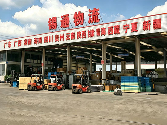 张家港物流公司